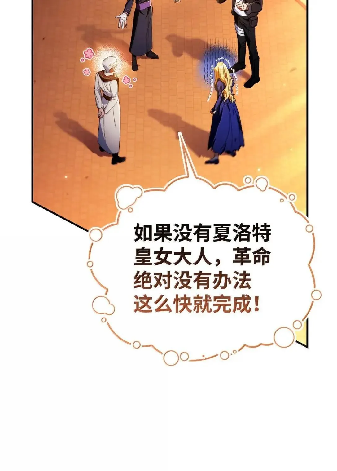 116 胜利后的布局 第96页