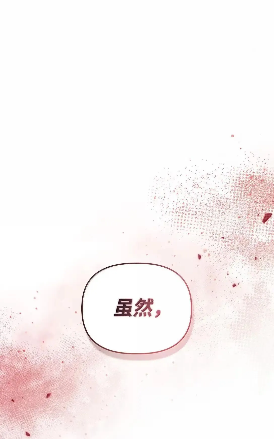 116 胜利后的布局 第97页