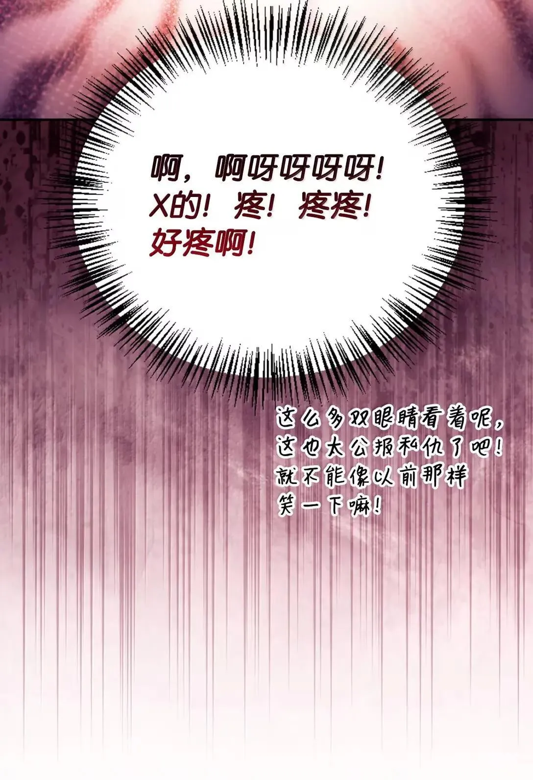 116 胜利后的布局 第103页