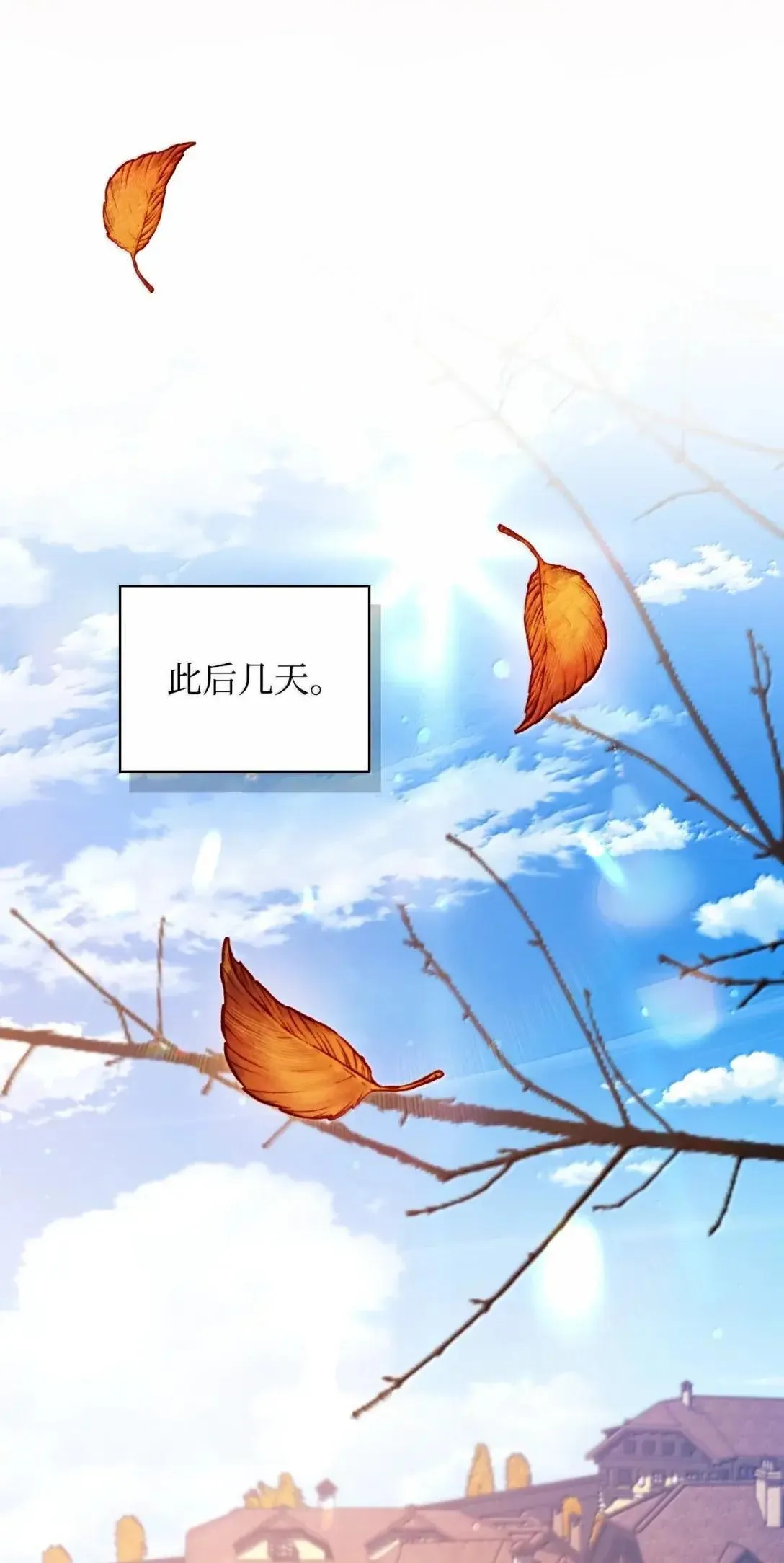116 胜利后的布局 第104页