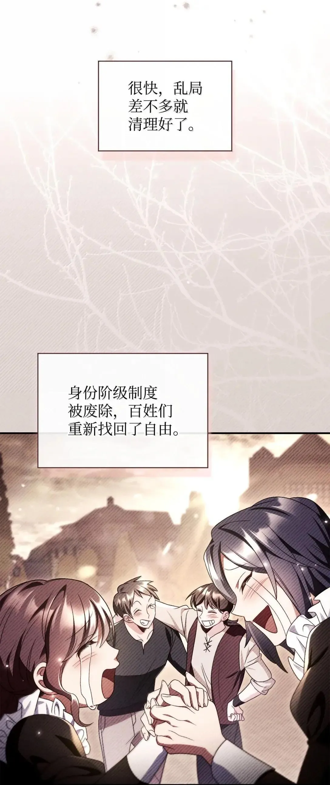 116 胜利后的布局 第108页