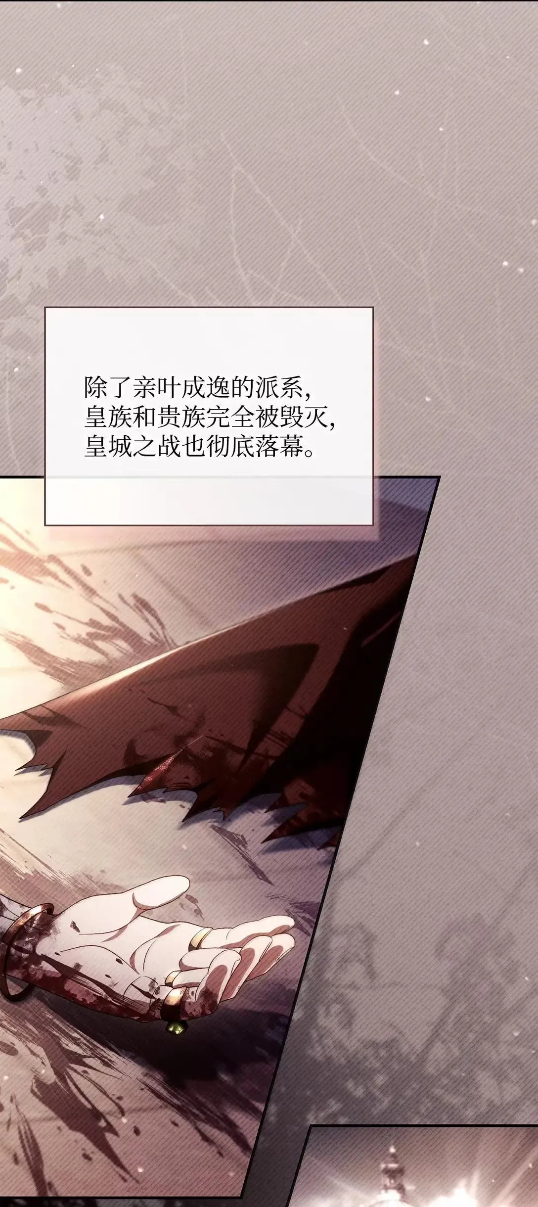 116 胜利后的布局 第109页