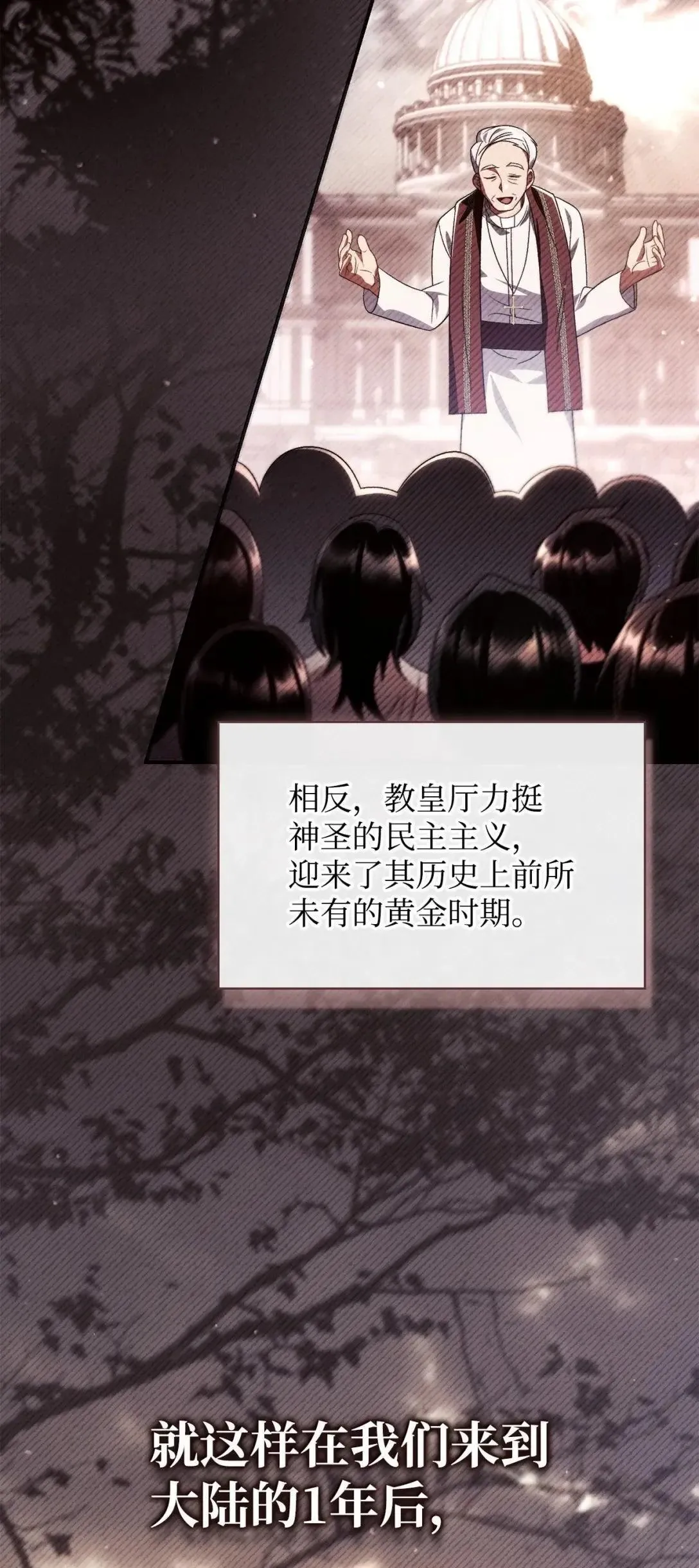116 胜利后的布局 第110页