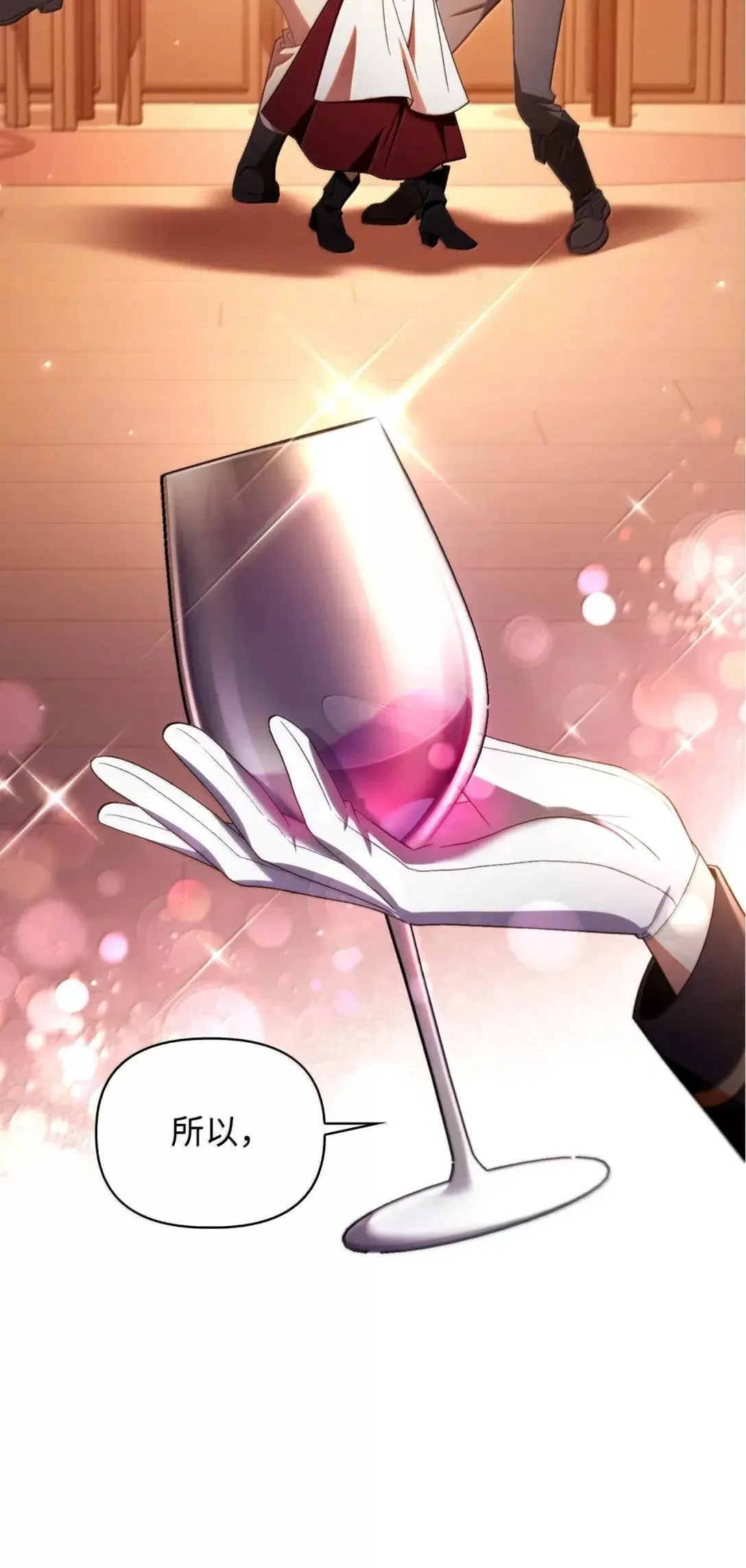 116 胜利后的布局 第116页
