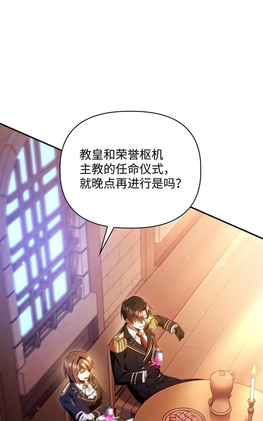 116 胜利后的布局 第117页