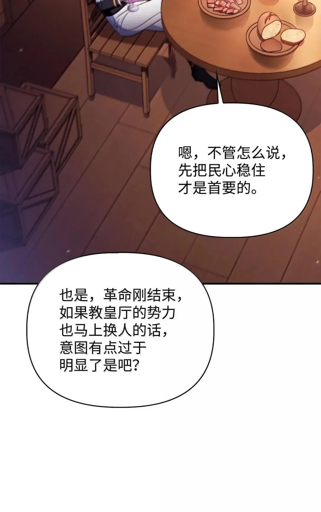 116 胜利后的布局 第118页