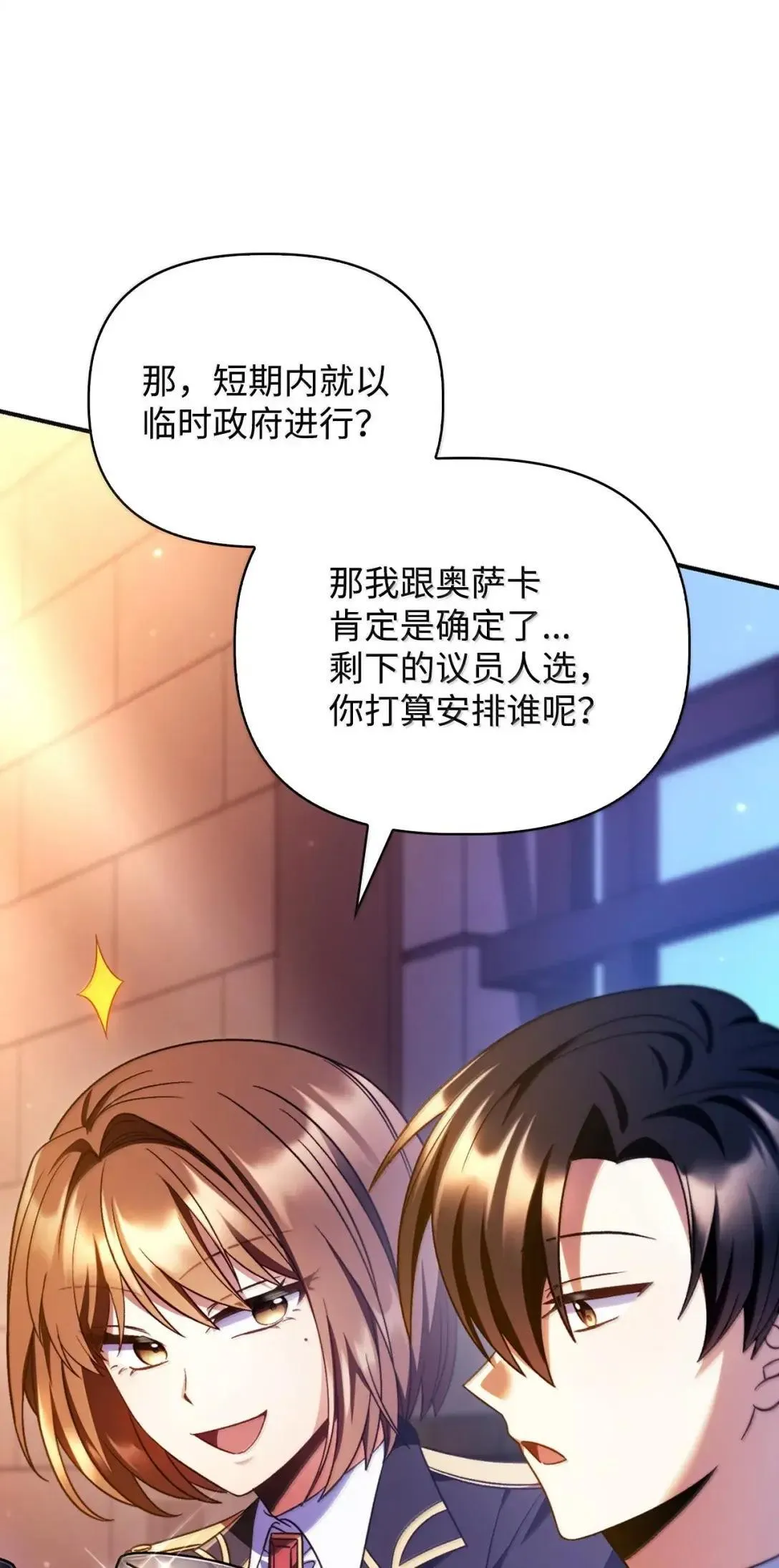 116 胜利后的布局 第119页
