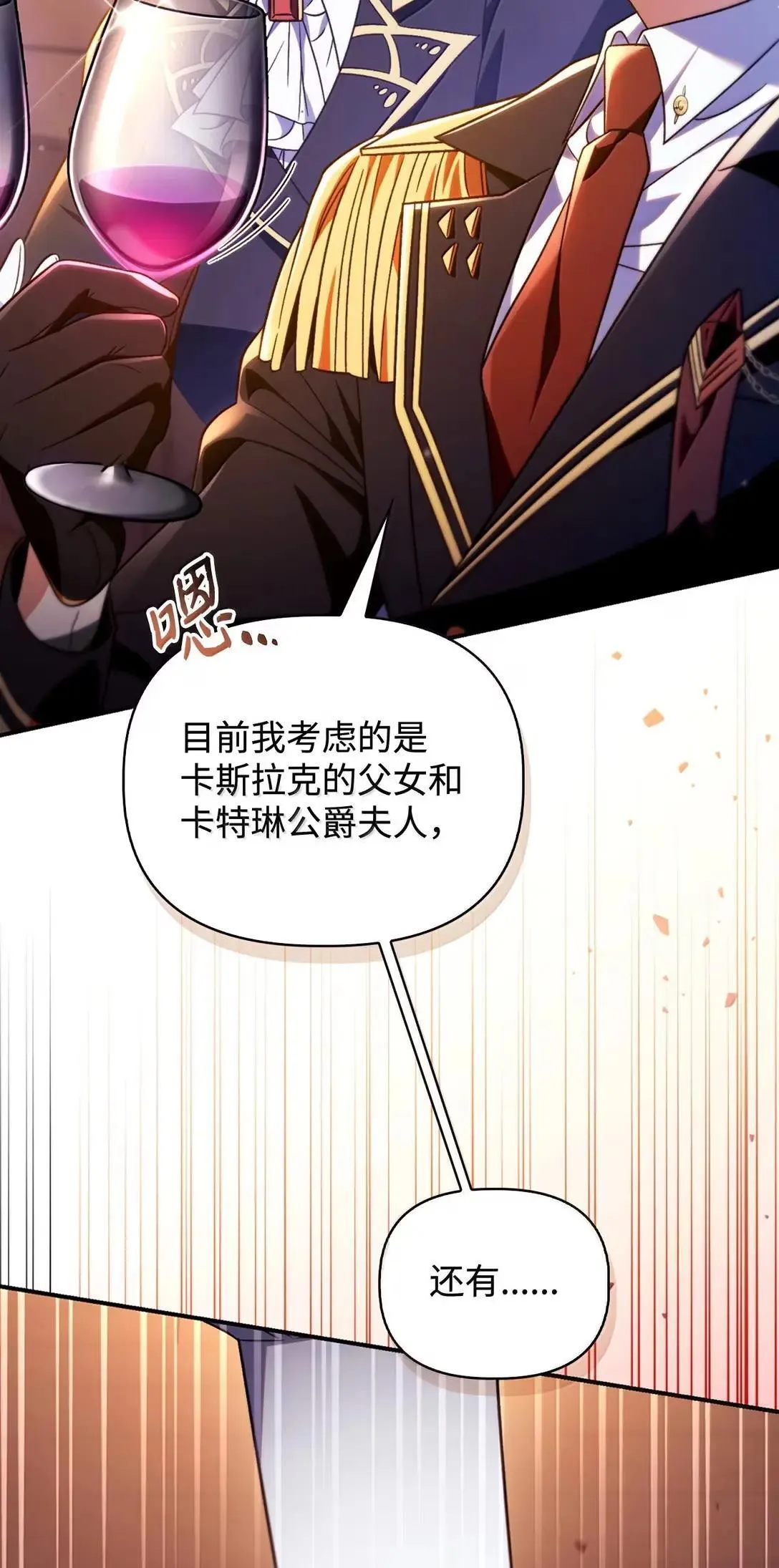 116 胜利后的布局 第120页