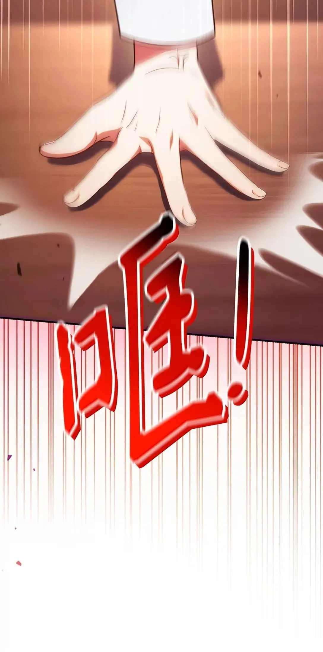 116 胜利后的布局 第121页