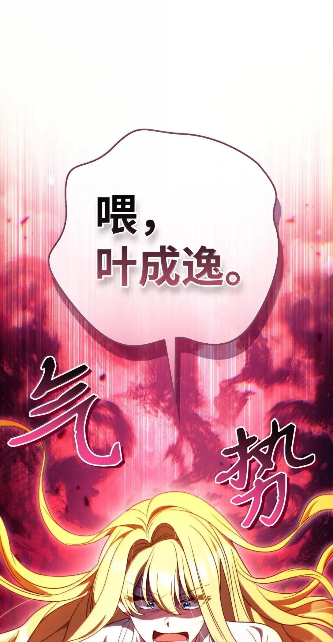 116 胜利后的布局 第122页