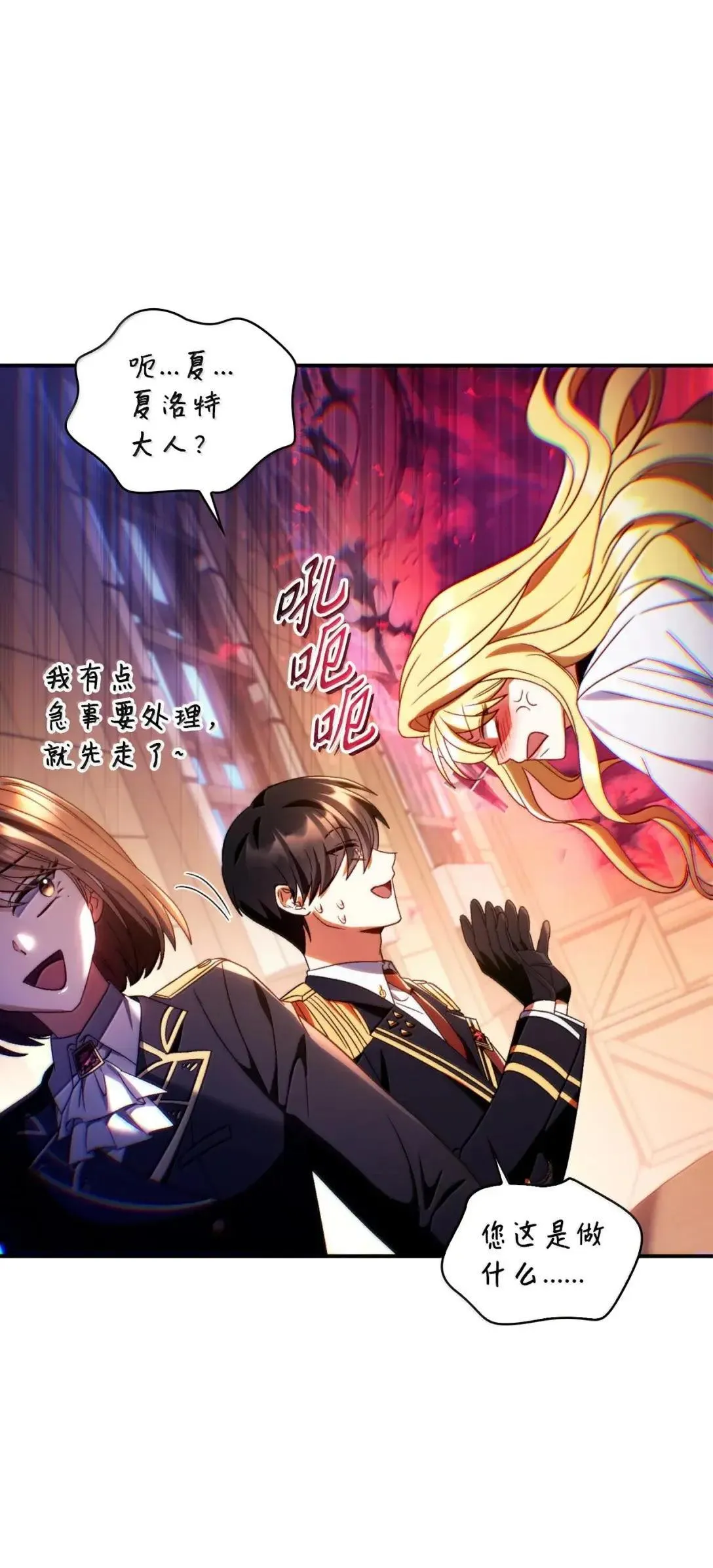 116 胜利后的布局 第124页
