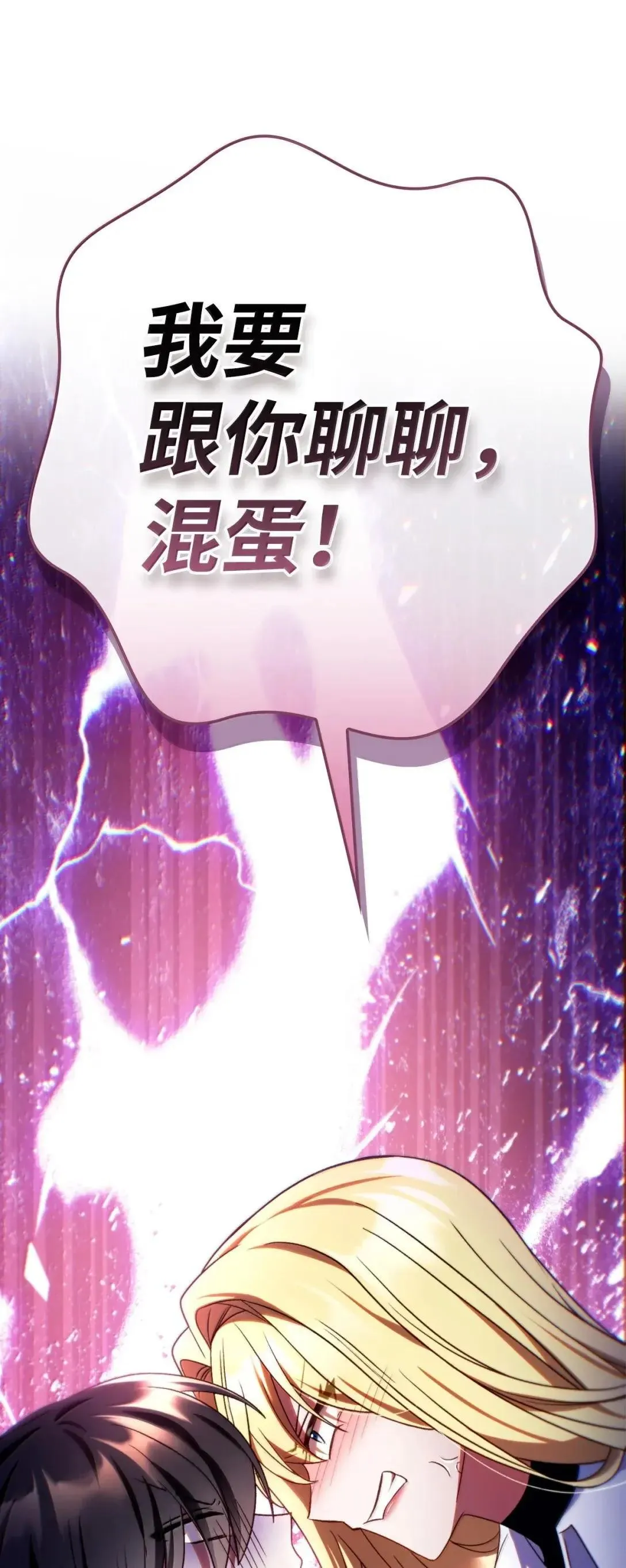 116 胜利后的布局 第126页