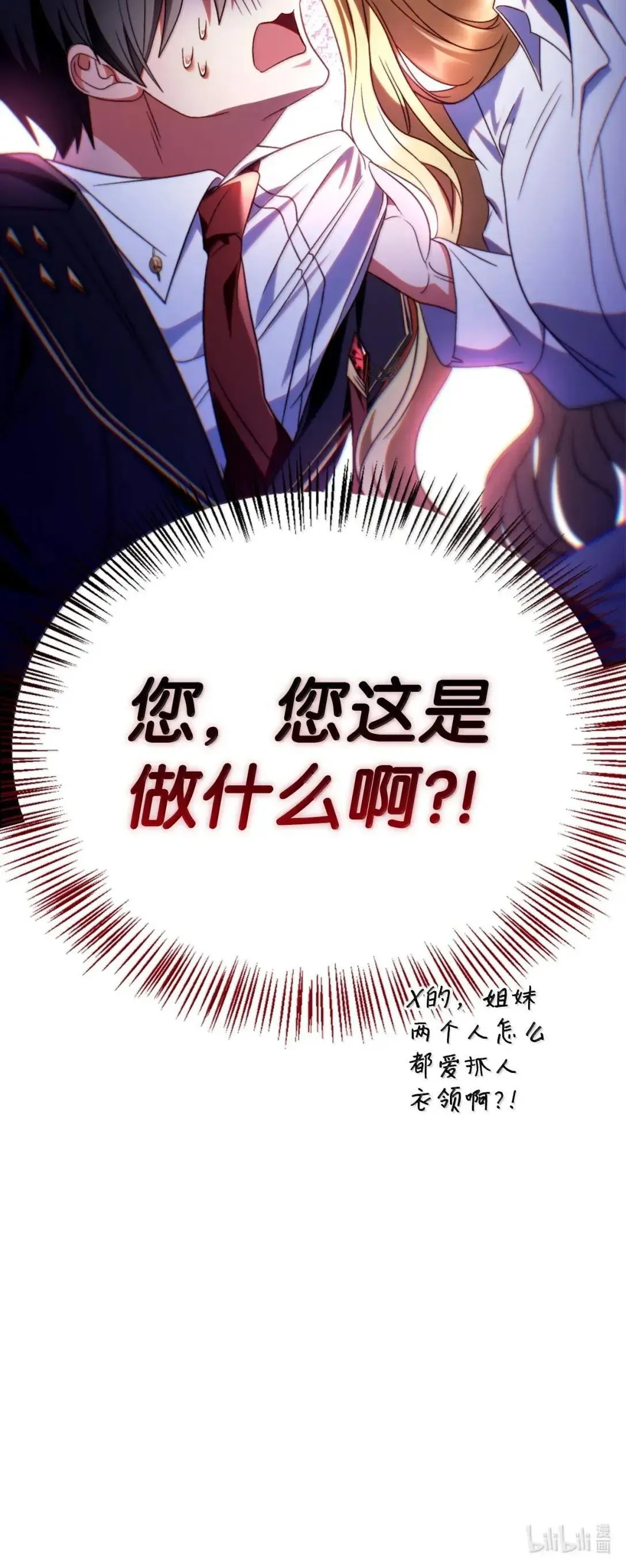 116 胜利后的布局 第127页