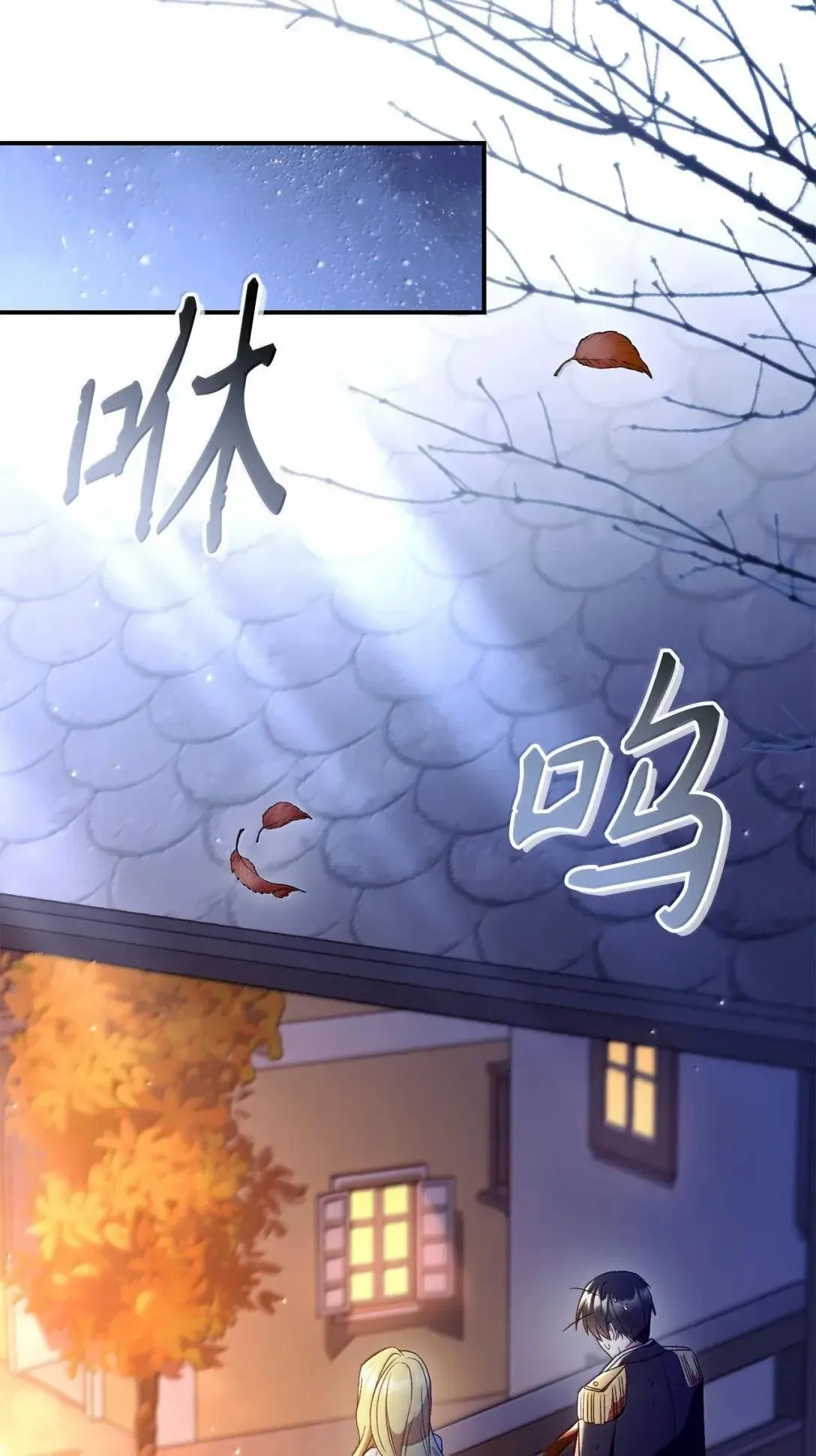 117 荣誉枢机主教 第7页