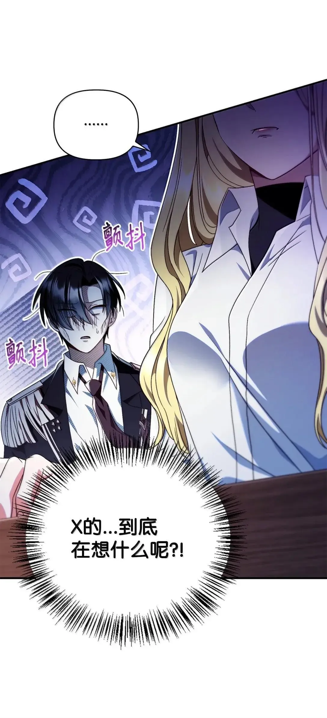 117 荣誉枢机主教 第9页