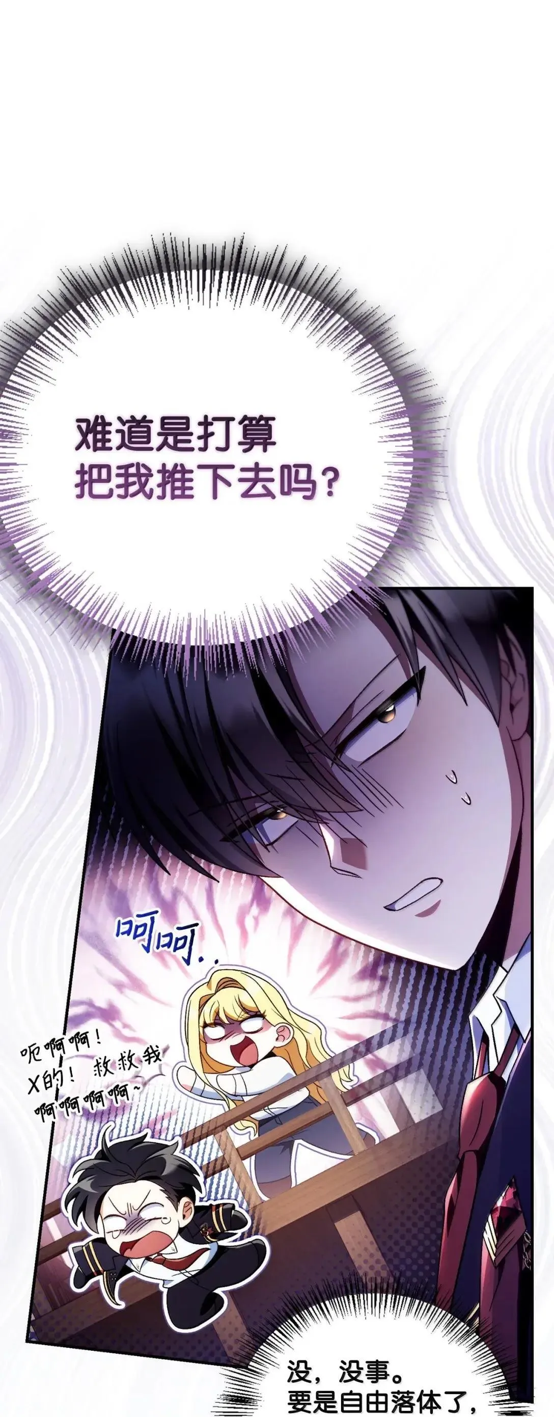 117 荣誉枢机主教 第10页