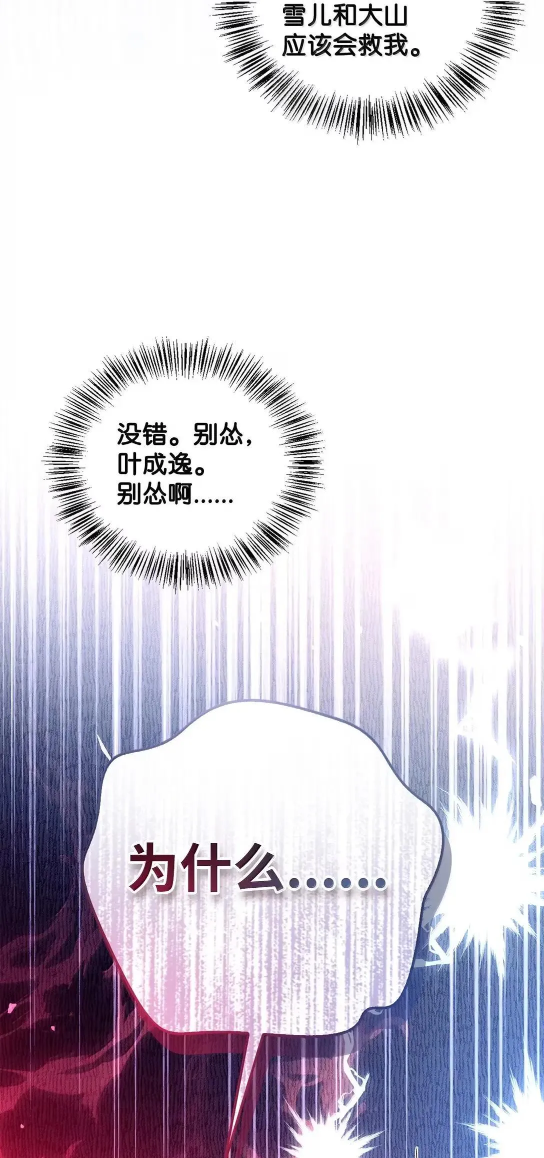 117 荣誉枢机主教 第11页