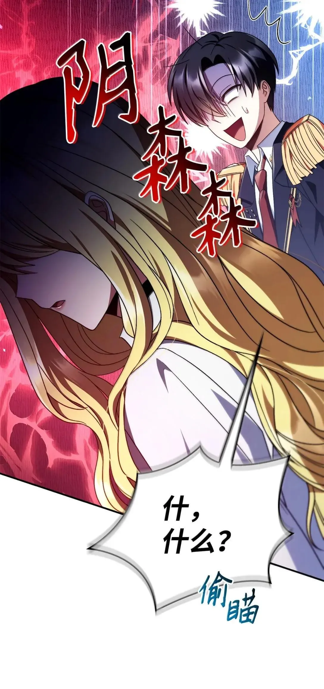 117 荣誉枢机主教 第12页
