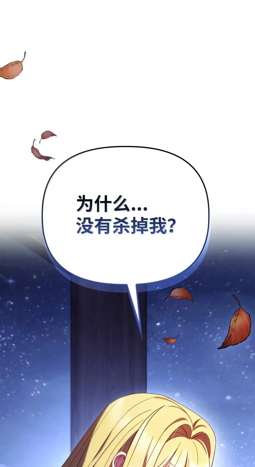 117 荣誉枢机主教 第13页