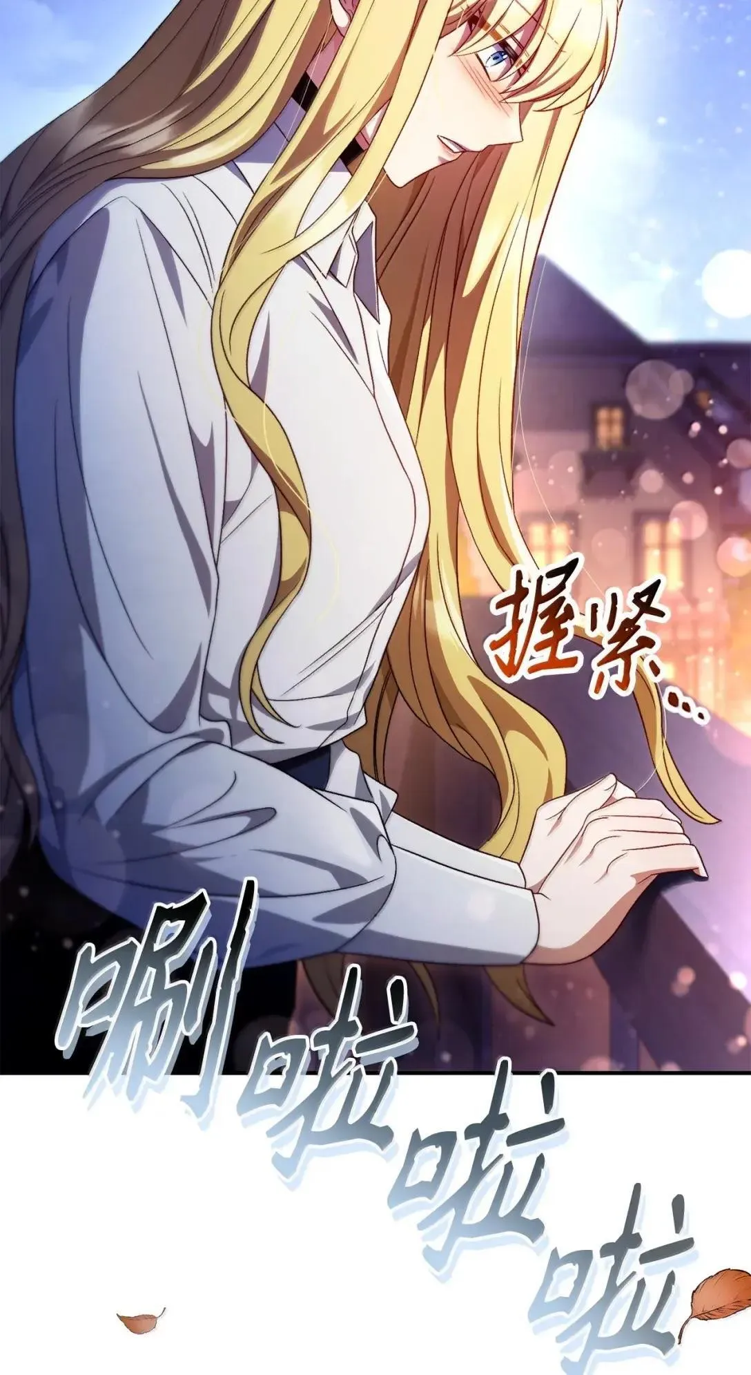 117 荣誉枢机主教 第14页