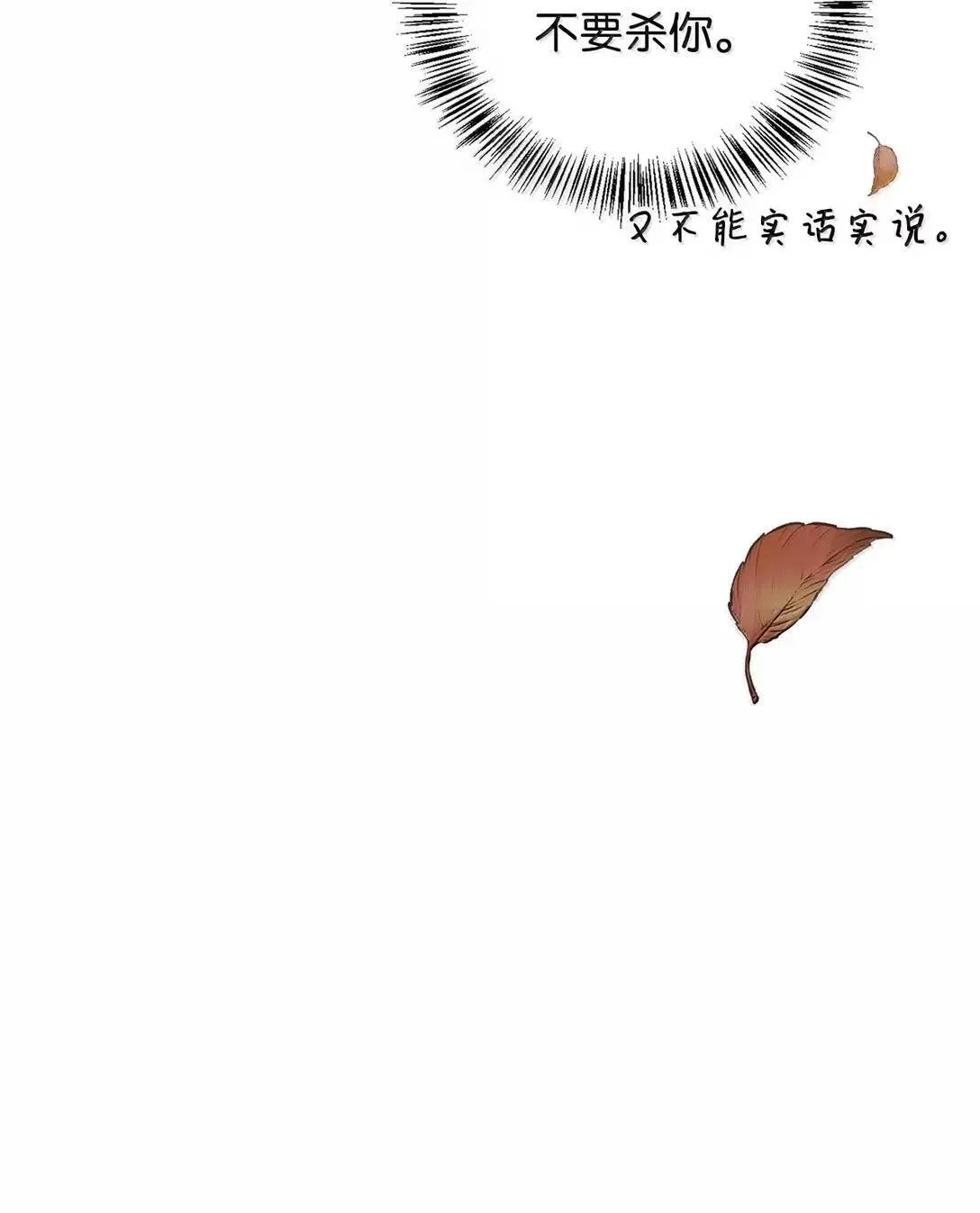 117 荣誉枢机主教 第17页