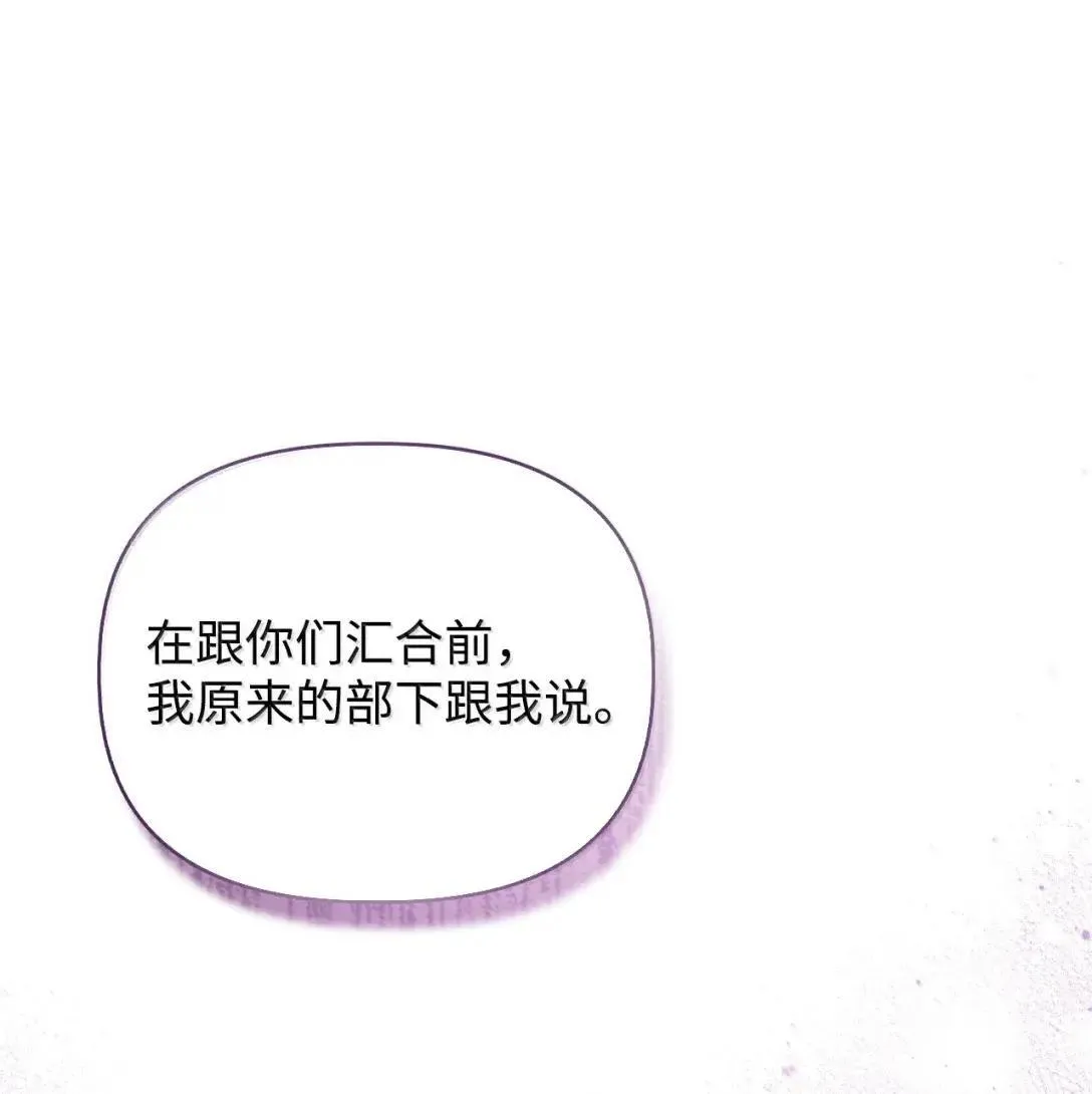 117 荣誉枢机主教 第18页