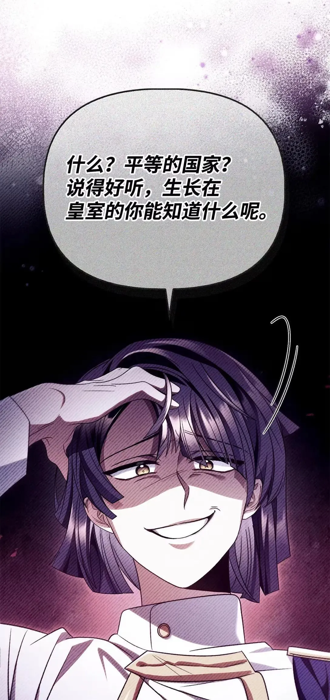 117 荣誉枢机主教 第19页