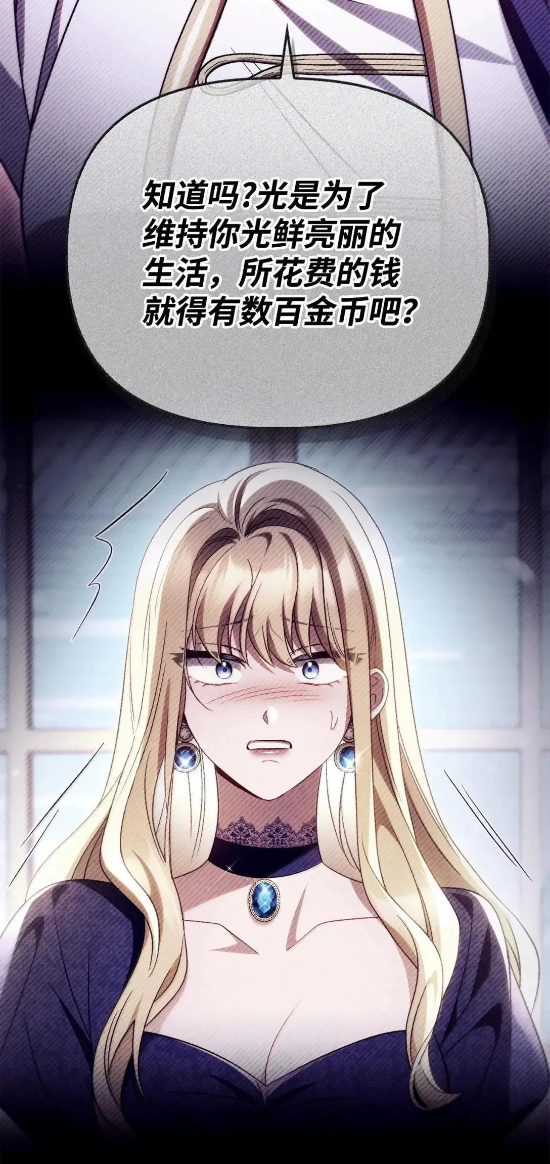 117 荣誉枢机主教 第20页