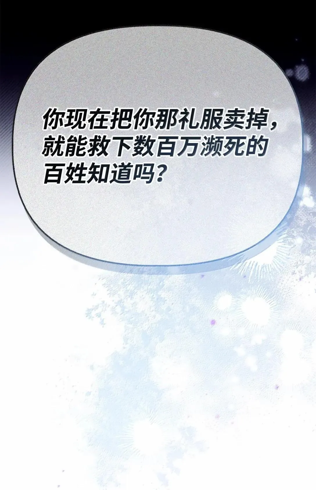 117 荣誉枢机主教 第21页