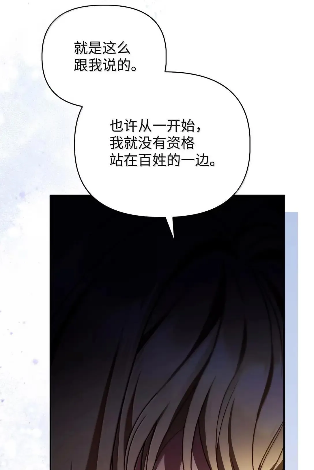 117 荣誉枢机主教 第22页