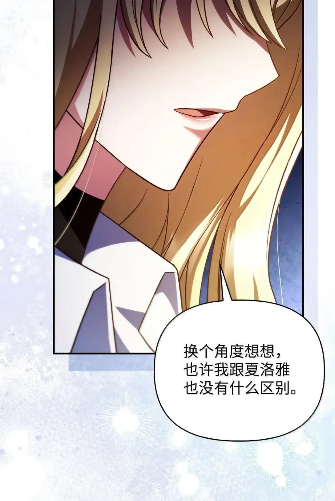 117 荣誉枢机主教 第23页
