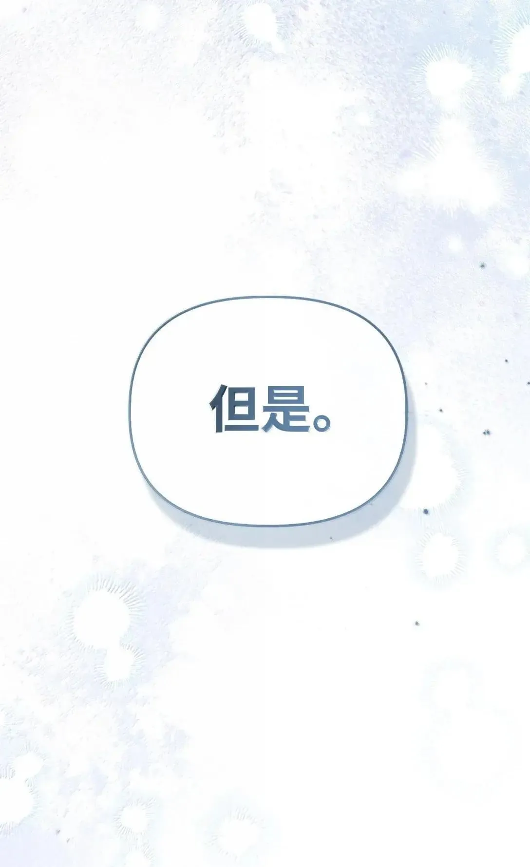 117 荣誉枢机主教 第24页
