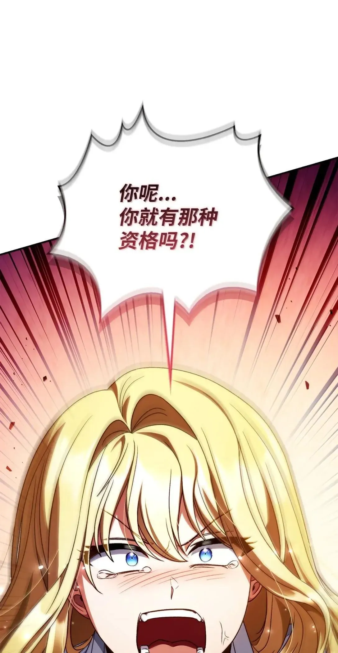 117 荣誉枢机主教 第27页