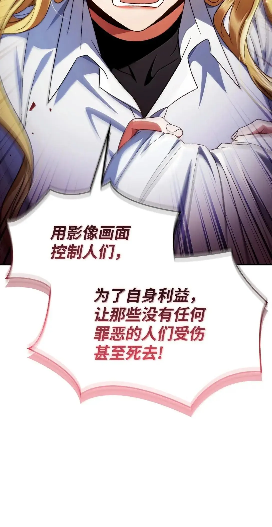 117 荣誉枢机主教 第28页