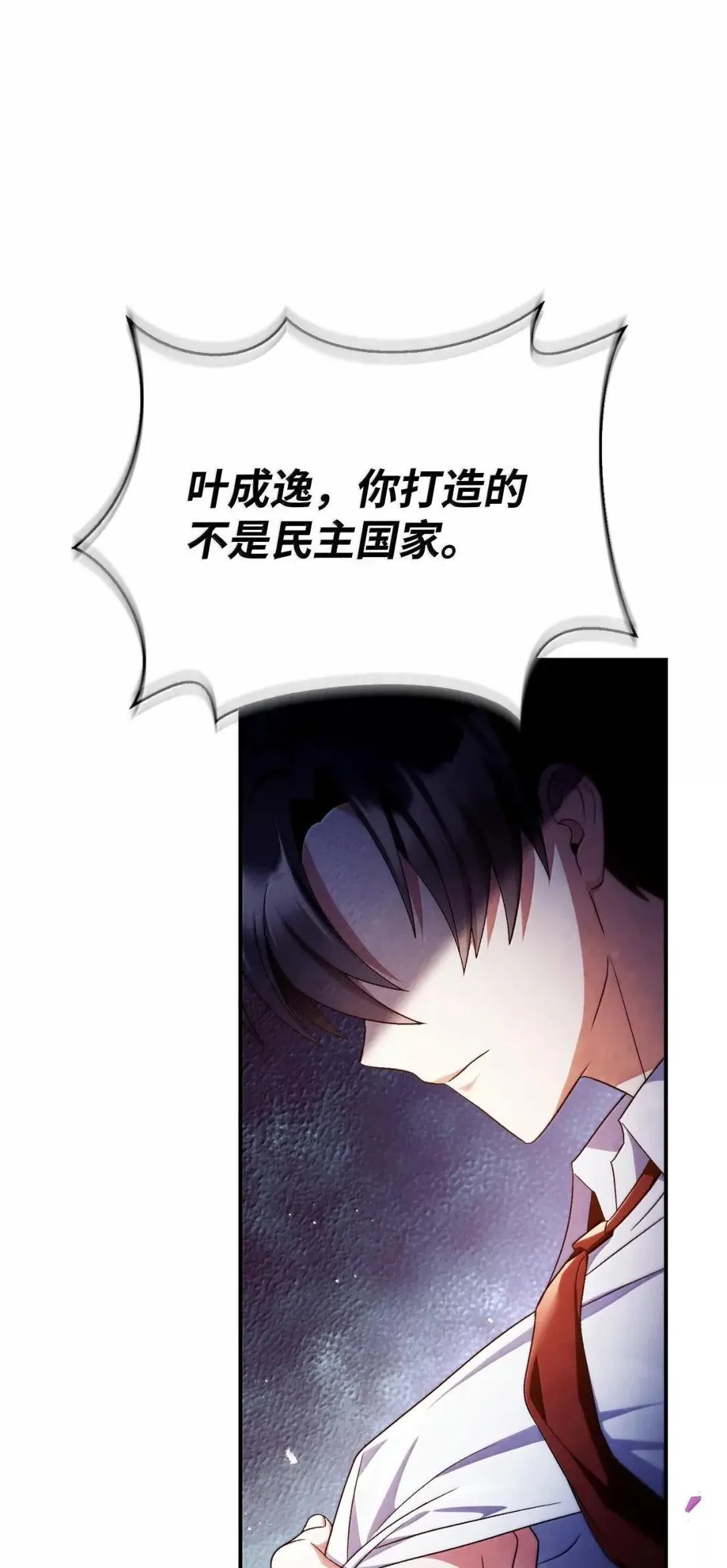 117 荣誉枢机主教 第29页