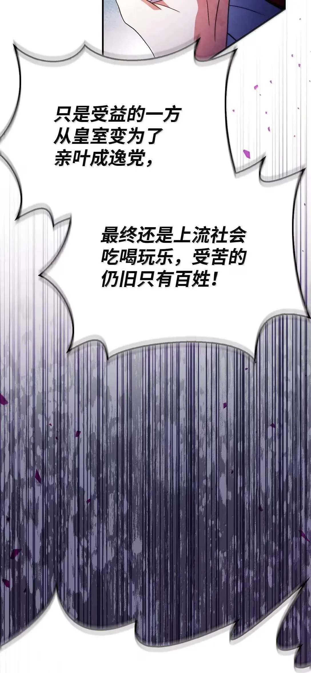 117 荣誉枢机主教 第30页