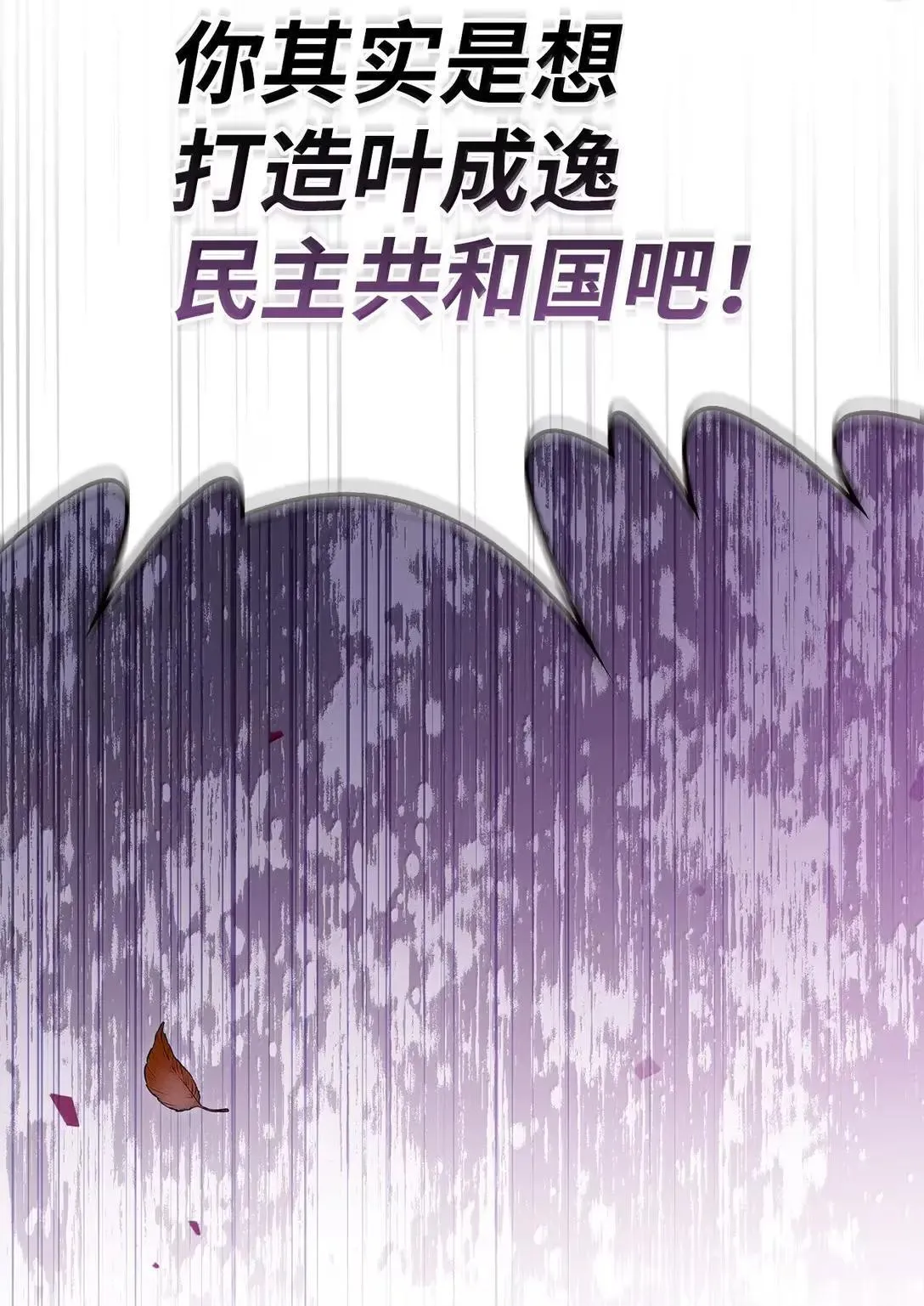 117 荣誉枢机主教 第31页