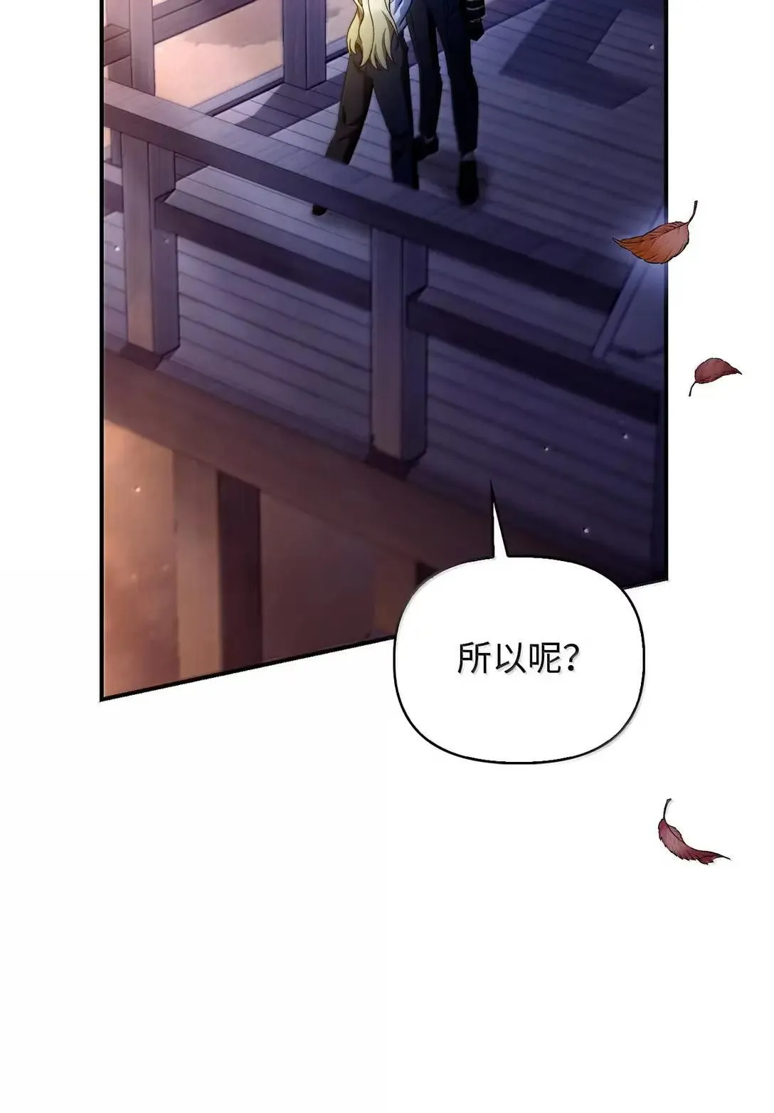 117 荣誉枢机主教 第33页