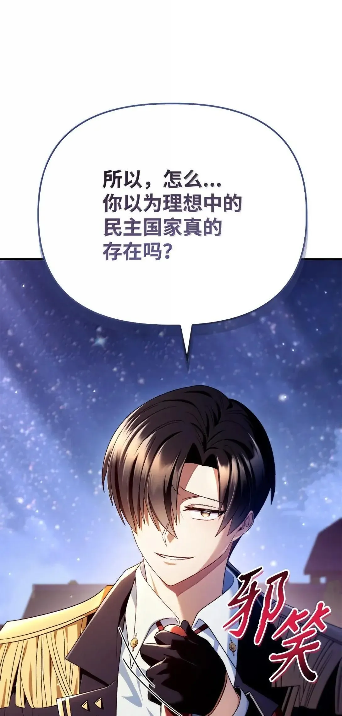 117 荣誉枢机主教 第35页