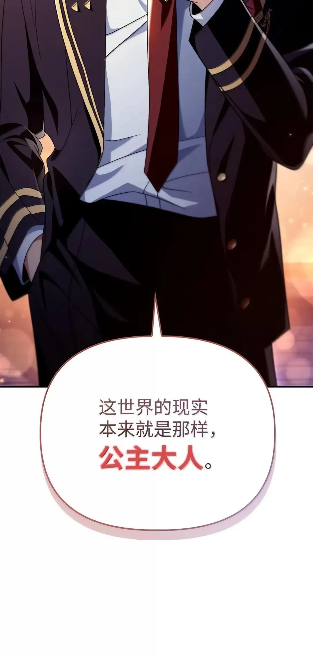 117 荣誉枢机主教 第36页