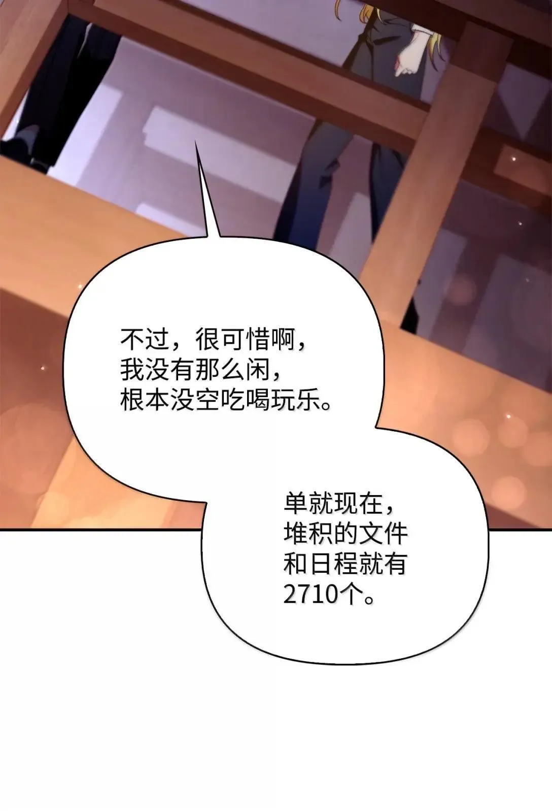 117 荣誉枢机主教 第38页