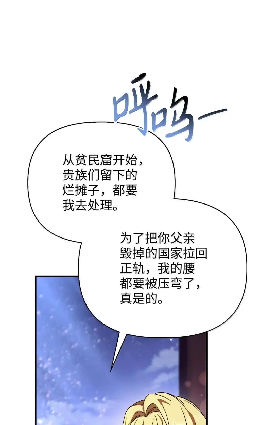 117 荣誉枢机主教 第39页