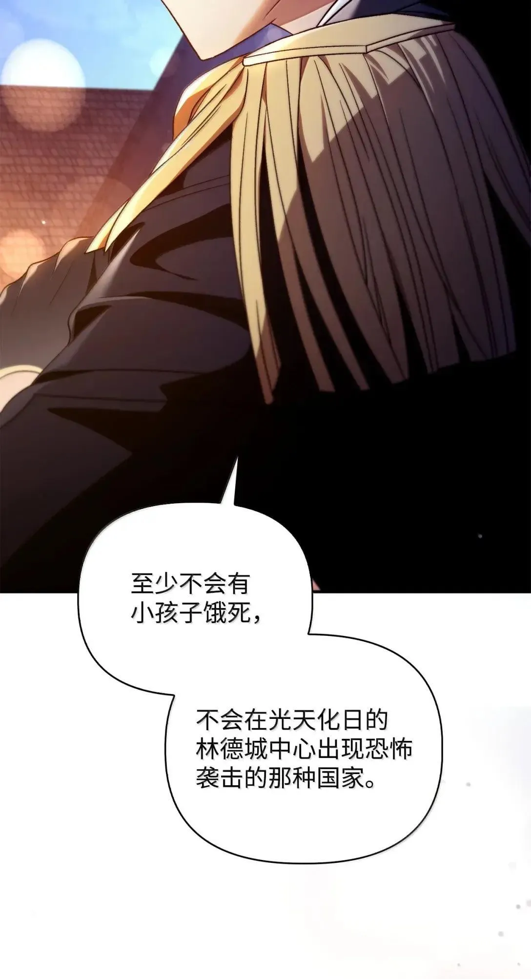 117 荣誉枢机主教 第42页