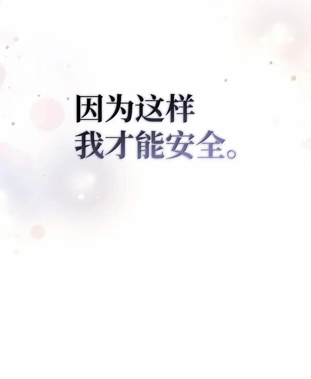 117 荣誉枢机主教 第43页