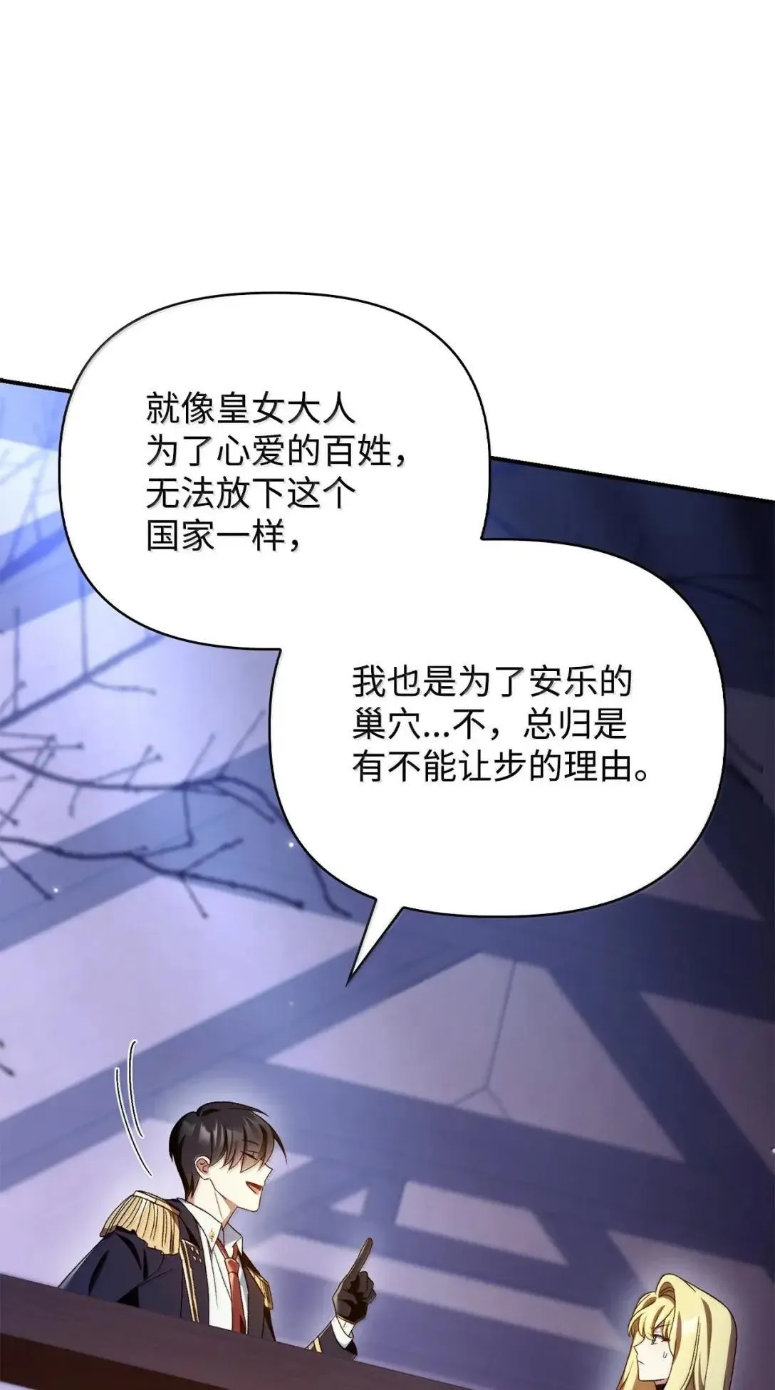 117 荣誉枢机主教 第44页