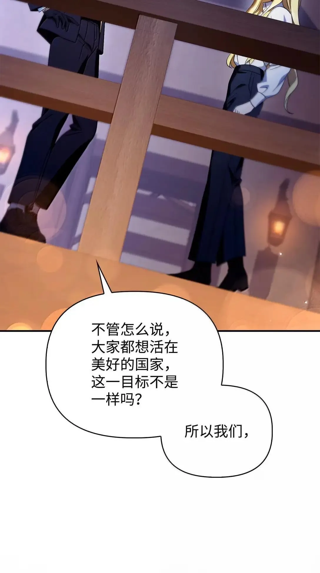 117 荣誉枢机主教 第45页