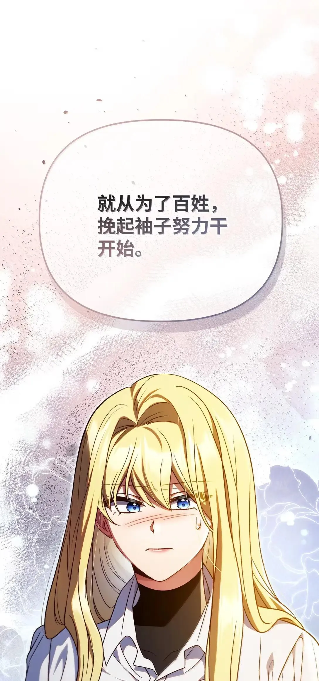 117 荣誉枢机主教 第50页