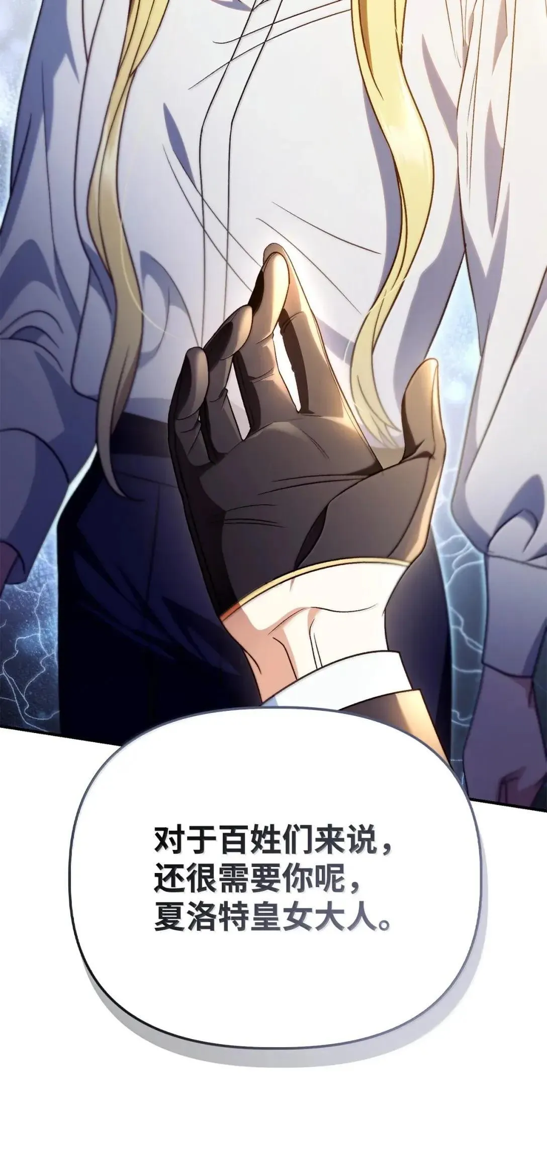 117 荣誉枢机主教 第51页