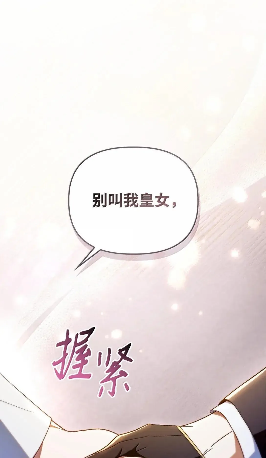 117 荣誉枢机主教 第57页