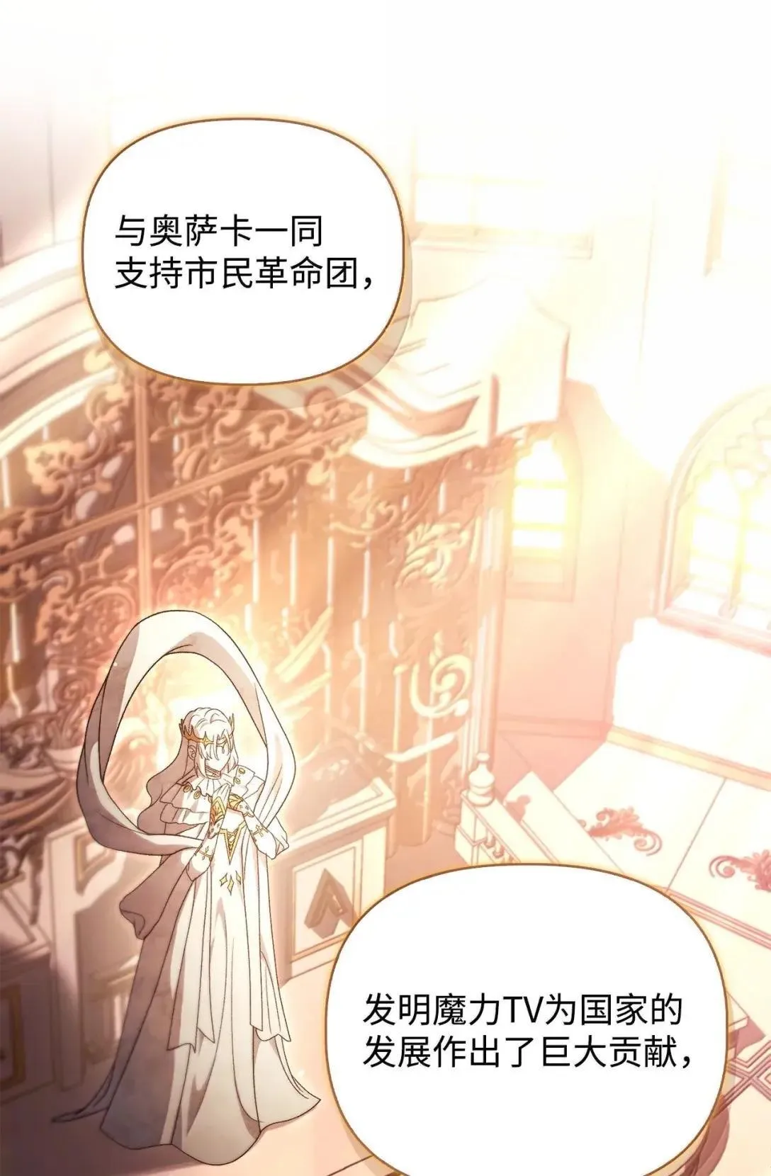 117 荣誉枢机主教 第71页